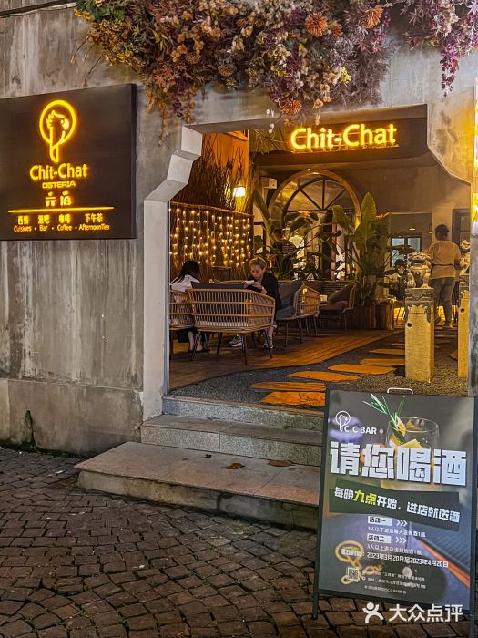 ChitChat奇洽·Bistro(黎黄陂路店)图片