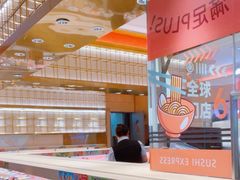 -争鲜回转寿司(太阳宫凯德PLUS店)