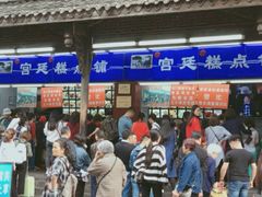 门面-宫廷糕点铺