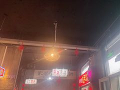 -三间房羊枪羊炮东北烧烤