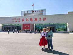 -霍尔果斯国门景区