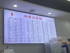 -冬哥川菜馆(十梓街店)
