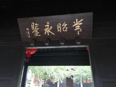 -常熟方塔园