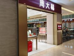 -福田卓悦INTOWN购物中心