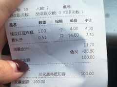 -京天红炸糕(天通苑华联店)