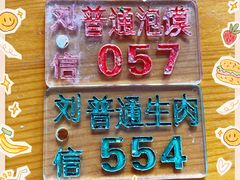 -刘信牛羊肉小炒泡馍(回民街店)