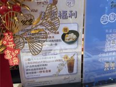 -鲜芋仙(时尚天河店)
