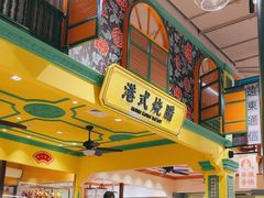 -大食代美食广场(上海中心店)