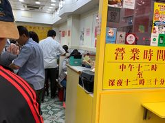 -麦文记面家(佐敦店)