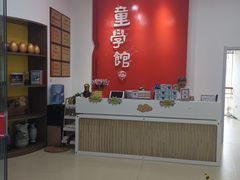 -童学馆·诗书礼乐少儿国学(天津大剧院店)