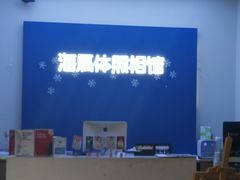 -海马体照相馆(义乌之心店)