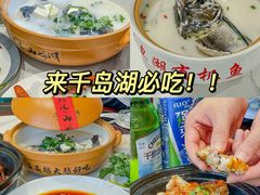 -浔味·山屿湖·正宗淳牌全鱼宴老字号