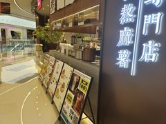-君之狮子山·轻糖烘焙(松江印象城店)