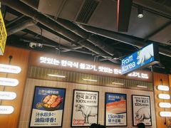 -阿亲家·韩式无限烤肉(春熙路店)