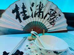 -桂满陇·杭州小馆(巴黎春天浦建店)