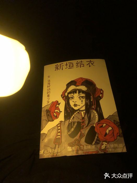 全民侦探沉浸剧场剧本杀(西安路店)图片