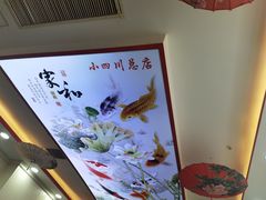 -鱼之家小四川水煮鱼
