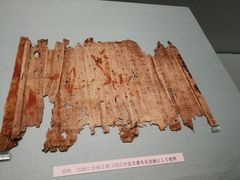 -东京国立博物馆