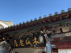 -木瓜老店