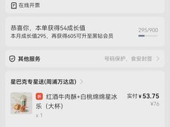 -星巴克臻选(周浦万达店)