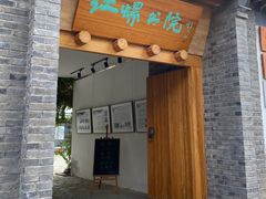-红螺寺