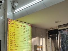 -张明富面皮店(东大街店)