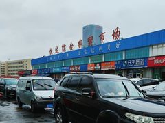 -恒达综合农贸市场(黄山路店)