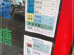 -妙味当棋子烧饼(凤凰世嘉店)