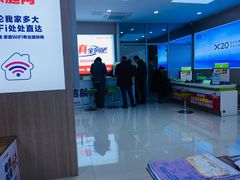 -中国电信(人民路营业厅)
