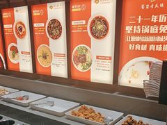 -蜀留香火锅(社会山店)