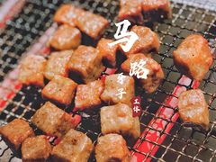 -马路牙子地桌烤肉(工体店)