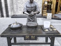 -耳朵眼炸糕(鼓楼店)