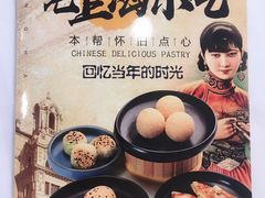 -和记小菜(七宝店)