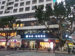 -希岸·轻雅酒店(广州白鹅潭艺术中心花地湾地铁站店)