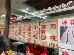 -荣阳楼(山塘街店)