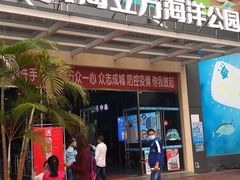 -顺德南宏海立方海洋公园