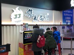 -集杰尚品海鲜烤肉自助餐厅(乳山振华店)