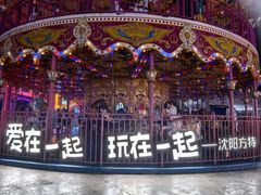 -沈阳方特欢乐世界