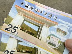 -图们国门景区