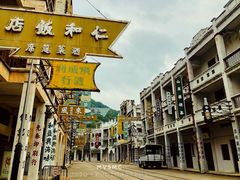 -西樵山国艺影视城