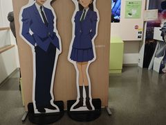 -青山刚昌故乡馆