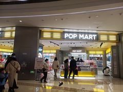 -泡泡玛特POPMART(龙湖杭州滨江天街店)