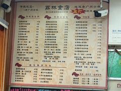 -荔林食店(西华路店)