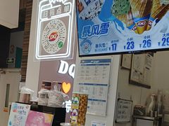 -DQ·蛋糕·冰淇淋(鸿坤店)