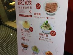 菜单-喜家德虾仁水饺(青年大街店)