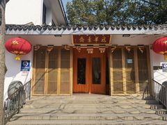 -龙华素斋(龙华路店)