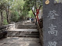 -娲皇宫