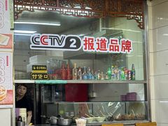 -牛马行牛肉饸饹铺(青岛街店)