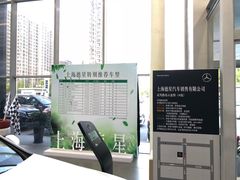 -上海德星奔驰(江杨南路店)