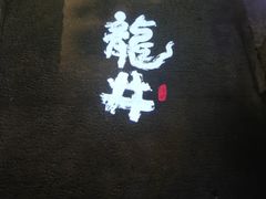 -绿茶餐厅(汇悦大融城店)